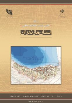 Aṭlas-i naqshah va iṭṭilāʻāt-i makānī: Ustān-i Māzandarān