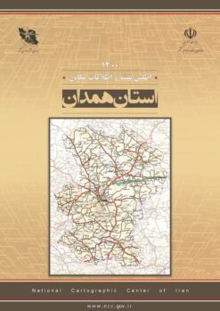 Aṭlas-i naqshah va iṭṭilāʻāt-i makānī: Ustān-i Hamadān