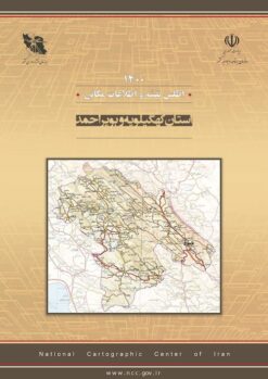 Aṭlas-i naqshah va iṭṭilāʻāt-i makānī: Ustān-i Kuhgīlūyah va Būyir Aḥmad