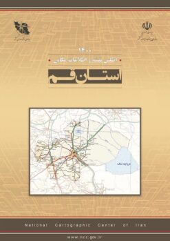 Aṭlas-i naqshah va iṭṭilāʻāt-i makānī: Ustān-i Qum