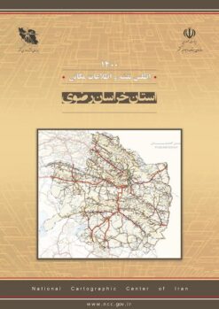 Aṭlas-i naqshah va iṭṭilāʻāt-i makānī: Ustān-i Khurāsān-i Raz̤avī
