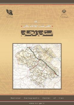 Aṭlas-i naqshah va iṭṭilāʻāt-i makānī: Ustān-i Zanjān