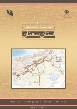 Aṭlas-i naqshah va iṭṭilāʻāt-i makānī: Ustān-i Simnān