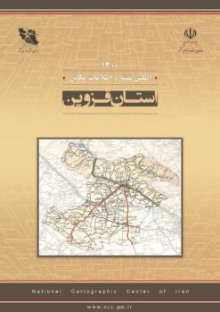 Aṭlas-i naqshah va iṭṭilāʻāt-i makānī: Ustān-i Qazvīn