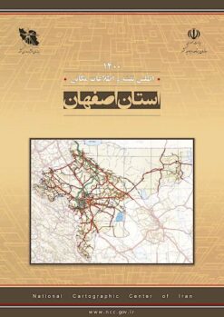 Aṭlas-i naqshah va iṭṭilāʻāt-i makānī: Ustān-i Iṣfahān