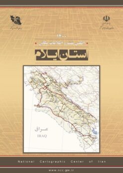 Aṭlas-i naqshah va iṭṭilāʻāt-i makānī: Ustān-i Īlām