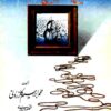 Tārīkh banādir va jazāyir-i Khalīj-i Fārs