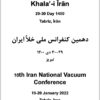 Dahumīn Kunfirāns-i Milli-i Khalaʼ-i Īrān; 29-30 Day 1400; Tabrīz, Iran