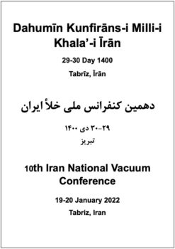 Dahumīn Kunfirāns-i Milli-i Khalaʼ-i Īrān; 29-30 Day 1400; Tabrīz, Iran
