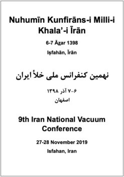 Nuhumīn Kunfirāns-i Milli-i Khalaʼ-i Īrān; 6-7 Āz̲ar 1398; Iṣfahān, Iran