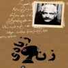 Zan-i ziyādī