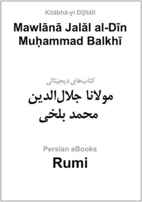 Mawlānā Jalāl al-Dīn Muḥammad Balkhī