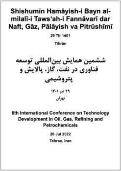 Shishumīn Hamāyish-i Bayn al-milalī-i Tawsʻah-i Fannāvarī dar Naft, Gāz, Pālāyish va Pitrūshīmī; 29 Tīr 1401; Tihrān