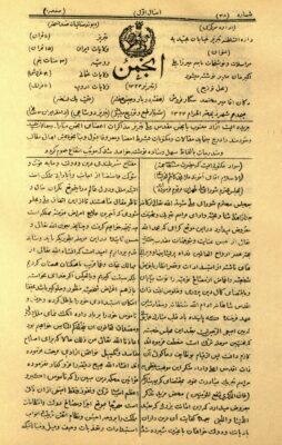 Rūznāmah-i Anjuman-i Tabrīz (Qājār)