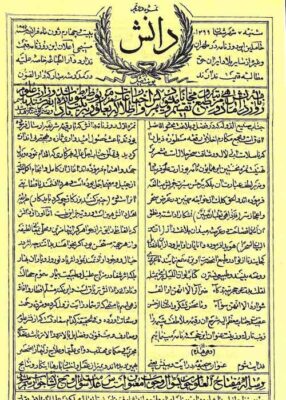 Rūznāmah-i Dānish (Dār al-Funūn, Qājār)