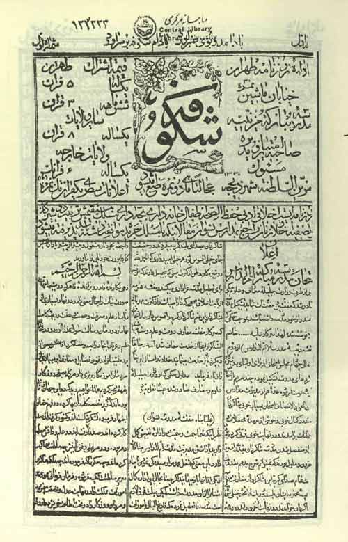s46641 f Rūznāmah-i Shikūfah (Qājār)