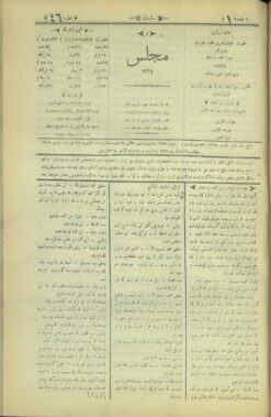 Majlis, Rūznāmah-i (Qājār) - Collection of 7 years, 764 issues