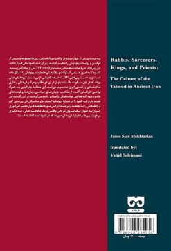 Alternative view of Rabīʹhā, sāḥiran, pādishāhān va mūbidān: Farhang-i Talmūd dar Īrān-i bāstān