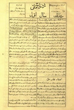 Millī, Rūznāmah-i (Jarīdah-i Millī; Qājār) - 1324 H.Q. (37 Issues: Vol 1, No 1-37)