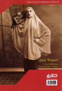 Alternative view of Taṣvīr-i zan dar hunar-i Qājār