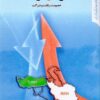 Īrān va Turkiyah: Khuṣūmat, riqābat va shirākat