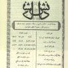 Dānish, Rūznāmah-i (Qājār) – Collection of 2 years including 8 issues
