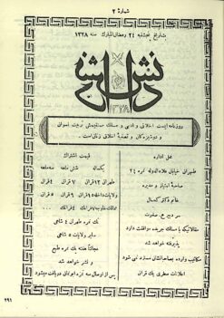 Dānish, Rūznāmah-i (Qājār) – Collection of 2 years including 8 issues