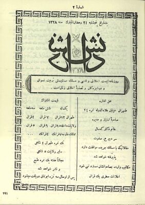 Rūznāmah-i Dānish (Qājār)