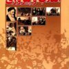 Kārnāmah va khāṭirāt-i Hāshimī Rafsanjānī (Sālʹhā-yi 1357 va 1358): Inqilāb va pīrūzī
