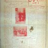 Āz̲arbāyjān, Rūznāmah-i (Firqah-i Dimūkrāt, Pahlavi II) - Collection of 2 years, including 348 issues