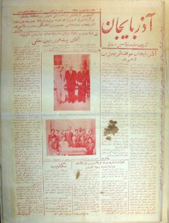 Āz̲arbāyjān, Rūznāmah-i (Firqah-i Dimūkrāt, Pahlavi II) - Collection of 2 years, including 348 issues