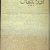 Āz̲arbāyjān, Rūznāmah-i (Afkār-i Jamʻīyat-i Āz̲arbāyjān, Pahlavi II) - Collection of 2 years, including 39 issues