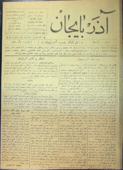 Āz̲arbāyjān, Rūznāmah-i (Afkār-i Jamʻīyat-i Āz̲arbāyjān, Pahlavi II) - Collection of 2 years, including 39 issues