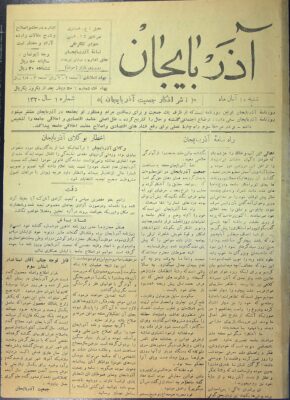 Āz̲arbāyjān, Rūznāmah-i (Afkār-i Jamʻīyat-i Āz̲arbāyjān, Pahlavi II)