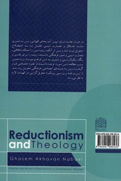 Alternative view of Taḥvīlʹgarāyī va ilāhīyāt: Naqd va barʹrasī-i taḥvīlʹgarāyī dar ilāhīyāt-i muʻāṣir