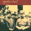 Shūrish-i Khurāsān va Ṣawlat al-Salṭanah-yi Hazārah (Zimistān-i 1320)