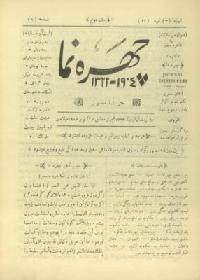 Chihrah’namā, Rūznāmah-i (Qāhirah; Qājār, Pahlavi I&II)