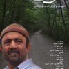 Ḥiṣṣah-i Raḥmat