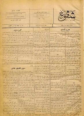 Shafaq-i Surkh, Rūznāmah-i (Qājār, Pahlavi I)