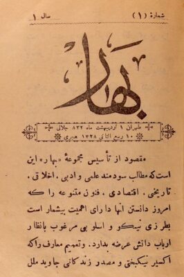 Majallah Bahār (Qājār)