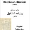 Kashkūl, Rūznāmah-i (Qājār) - Collection of 3 years, including 72 issues