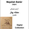 Bahār, Majallah-i (Qājār) – Collection of 5 years, including 24 issues