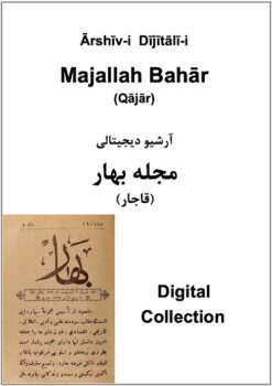 Bahār, Majallah-i (Qājār) – Collection of 5 years, including 24 issues