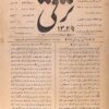 Rūznāmah-i Taraqqī (Qājār) - 1325 H.Q. (5 Issues)