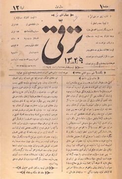 Rūznāmah-i Taraqqī (Qājār) - 1325 H.Q. (5 Issues)
