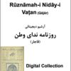 Nidāy-i Vaṭan, Rūznāmah-i (Qājār) – Collection of 4 years, including 297 issues