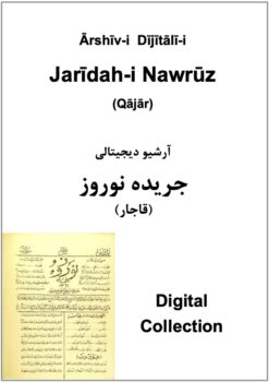 Jarīdah-i Nawrūz (Qājār) – Collection of 3 years, including 55 issues