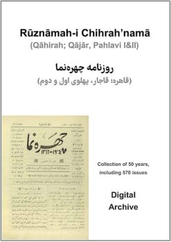 Chihrah'namā, Rūznāmah-i (Qāhirah; Qājār, Pahlavi I&II) – Collection of 50 years, including 570 issues