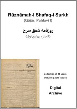 Shafaq-i Surkh, Rūznāmah-i (Qājār, Pahlavi I) – Collection of 15 years, including 2618 issues