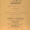 Nāmah-i Tamaddun (Pahlavī I&II) - Collection of 6 years including 17 issues